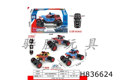 H836624 - R/C&nbsp;&nbsp;&nbsp;car