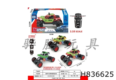H836625 - R/C&nbsp;&nbsp;&nbsp;car