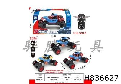 H836627 - R/C&nbsp;&nbsp;&nbsp;car