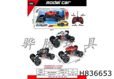 H836653 - R/C&nbsp;&nbsp;&nbsp;car
