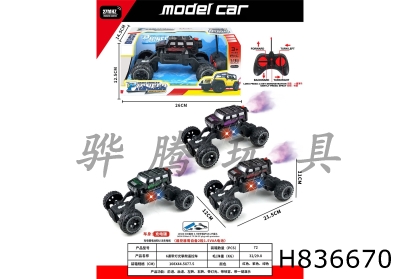 H836670 - R/C&nbsp;&nbsp;&nbsp;car