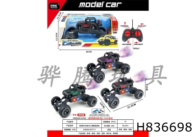 H836698 - R/C&nbsp;&nbsp;&nbsp;car