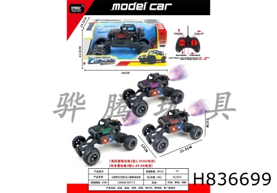 H836699 - R/C&nbsp;&nbsp;&nbsp;car