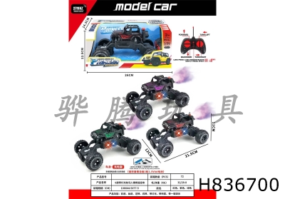 H836700 - R/C&nbsp;&nbsp;&nbsp;car