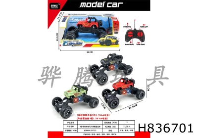 H836701 - R/C&nbsp;&nbsp;&nbsp;car