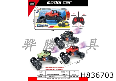 H836703 - R/C&nbsp;&nbsp;&nbsp;car