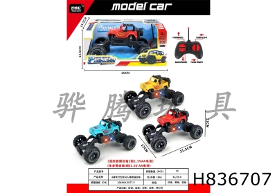 H836707 - R/C&nbsp;&nbsp;&nbsp;car