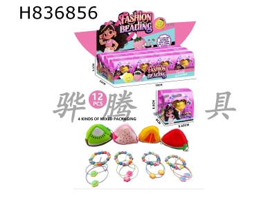 H836856 - DIYC&nbsp;bead&nbsp;string+hair&nbsp;string+coin&nbsp;purse&nbsp;mixed&nbsp;packaging&nbsp;(one&nbsp;display&nbsp;box,&nbsp;12&nbsp;small&nbsp;boxes)