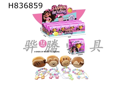 H836859 - DIYC&nbsp;bead&nbsp;string+hair&nbsp;string+coin&nbsp;purse&nbsp;mixed&nbsp;packaging&nbsp;(one&nbsp;display&nbsp;box,&nbsp;12&nbsp;small&nbsp;boxes)