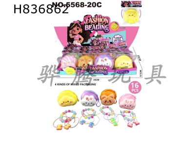 H836862 - DIYC&nbsp;bead&nbsp;string+hair&nbsp;string+coin&nbsp;purse&nbsp;mixed&nbsp;packaging&nbsp;(one&nbsp;display&nbsp;box&nbsp;with&nbsp;16&nbsp;small&nbsp;bags)