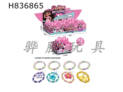 H836865 - Girl&nbsp;set&nbsp;DIY&nbsp;bracelet+keychain&nbsp;(four&nbsp;mixed&nbsp;styles)