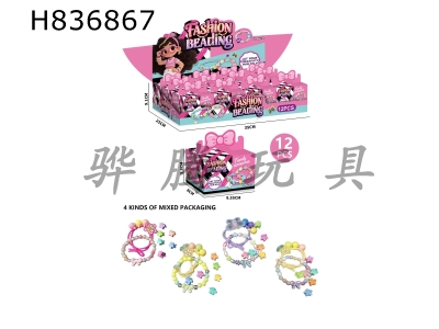H836867 - Girl&nbsp;set&nbsp;DIY&nbsp;bracelet+hair&nbsp;clip+rubber&nbsp;band&nbsp;(four&nbsp;mixed&nbsp;styles)