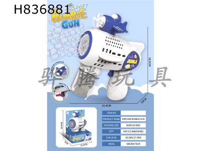 H836881 - bubble&nbsp;machine