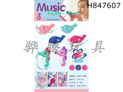 H847607 - Whale,&nbsp;Seahorse,&nbsp;Giant&nbsp;Salamander&nbsp;Whistle&nbsp;Flute