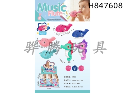H847608 - Whale,&nbsp;Seahorse&nbsp;and&nbsp;Giant&nbsp;Salamander&nbsp;Shaped&nbsp;Whistles(12&nbsp;Pcs)