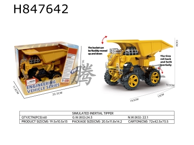 H847642 - ���Թ�����ж��
