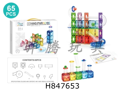 H847653 - 7.5cm&nbsp;diamond&nbsp;colored&nbsp;window&nbsp;transparent&nbsp;pipe&nbsp;magnetic&nbsp;sheet&nbsp;65pcs