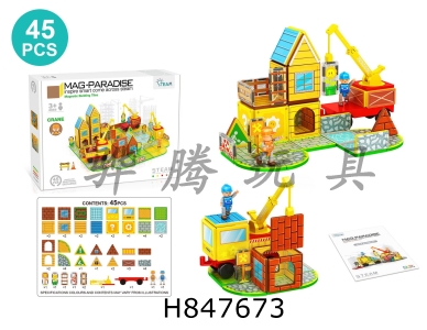 H847673 - Solid&nbsp;color&nbsp;suspension&nbsp;arm&nbsp;scene&nbsp;set&nbsp;magnetic&nbsp;pieces&nbsp;45pcs