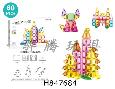 H847684 - 3.75cm&nbsp;Mini&nbsp;Convenient&nbsp;Storage&nbsp;Set&nbsp;Castle&nbsp;Series&nbsp;Magnetic&nbsp;Tablets&nbsp;60pcs