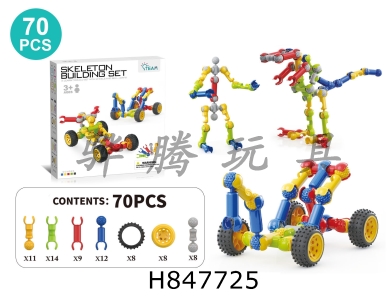 H847725 - ��ͯ����DIYƴװ�Ǽܻ�ľ��70pcs