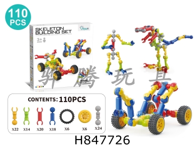 H847726 - Children��s&nbsp;puzzle&nbsp;DIY&nbsp;assembled&nbsp;skeleton&nbsp;building&nbsp;blocks&nbsp;110pcs