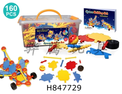 H847729 - Children��s&nbsp;puzzle&nbsp;DIY&nbsp;space&nbsp;ball&nbsp;building&nbsp;blocks&nbsp;160pcs