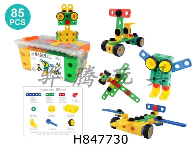 H847730 - Children��s&nbsp;assembly&nbsp;and&nbsp;disassembly&nbsp;multifunctional&nbsp;puzzle&nbsp;puzzle&nbsp;puzzle&nbsp;building&nbsp;blocks&nbsp;85pcs
