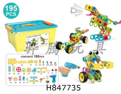 H847735 - Children��s&nbsp;puzzle&nbsp;DIY&nbsp;assembly&nbsp;sheet&nbsp;building&nbsp;blocks&nbsp;191pcs