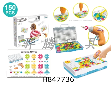 H847736 - Children��s&nbsp;Screw&nbsp;Twisting&nbsp;Puzzle&nbsp;Toolbox&nbsp;Electric&nbsp;Drill&nbsp;Building&nbsp;Blocks&nbsp;150pcs