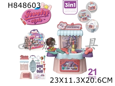 H848603 - 3��1���Ҽһ�ױ����� 21PCS