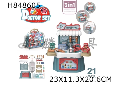 H848605 - 3��1���Ҽ�ҽ������� 21PCS