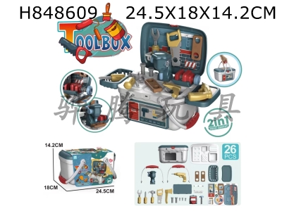 H848609 - 2��1���Ҽҹ��������� 26PCS