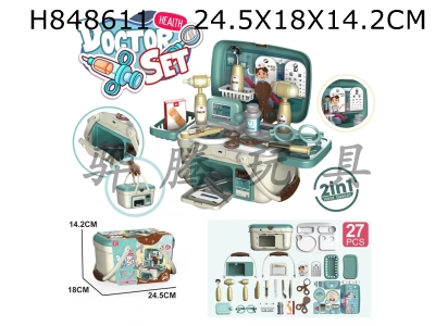 H848611 - 2��1���Ҽ�ҽ�������� 27PCS
