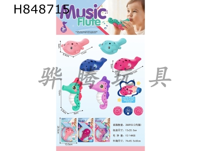 H848715 - Whale,&nbsp;Seahorse,&nbsp;Giant&nbsp;Salamander&nbsp;Whistle&nbsp;Flute