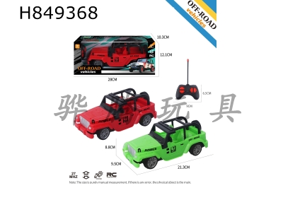 H849368 - R/C&nbsp;&nbsp;car