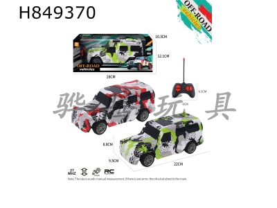 H849370 - R/C&nbsp;&nbsp;car