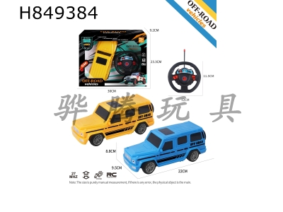 H849384 - R/C&nbsp;&nbsp;car