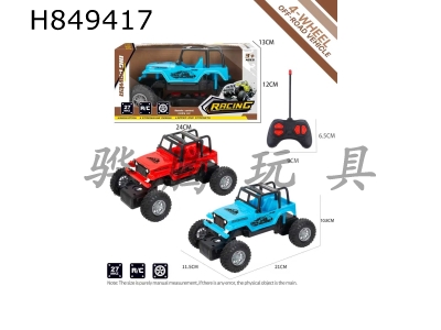H849417 - R/C&nbsp;&nbsp;car
