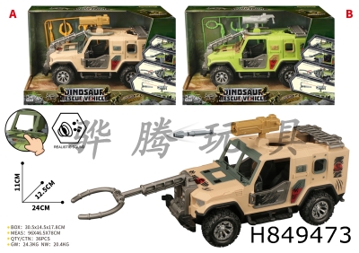 H849473 - Dinosaur&nbsp;Rescue&nbsp;Inertial&nbsp;Vehicle