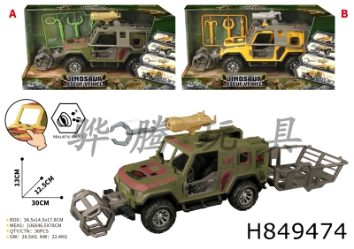 H849474 - Dinosaur&nbsp;Rescue&nbsp;Inertial&nbsp;Vehicle