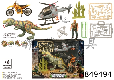 H849494 - Dinosaur&nbsp;Scene&nbsp;Set&nbsp;(with&nbsp;sound)