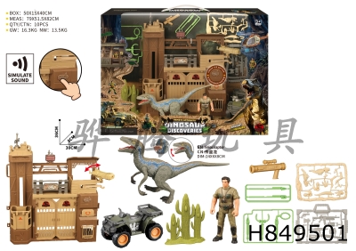 H849501 - Dinosaur&nbsp;Scene&nbsp;Set&nbsp;(with&nbsp;sound)