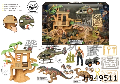 H849511 - Dinosaur&nbsp;Scene&nbsp;Set&nbsp;(with&nbsp;sound)