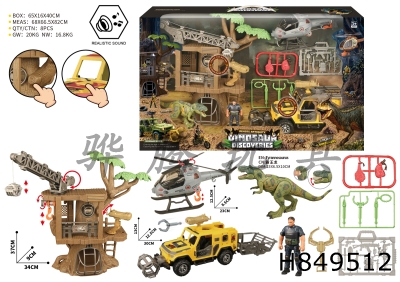 H849512 - Dinosaur&nbsp;Scene&nbsp;Set&nbsp;(with&nbsp;sound)