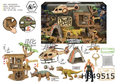 H849515 - Dinosaur&nbsp;Scene&nbsp;Set&nbsp;(with&nbsp;sound)