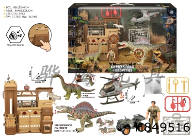 H849516 - Dinosaur&nbsp;Scene&nbsp;Set&nbsp;(with&nbsp;sound)