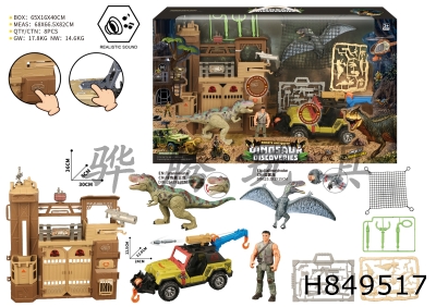 H849517 - Dinosaur&nbsp;Scene&nbsp;Set&nbsp;(with&nbsp;sound)