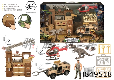 H849518 - Dinosaur&nbsp;Scene&nbsp;Set&nbsp;(with&nbsp;sound)