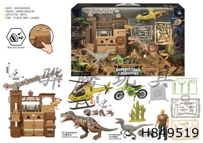 H849519 - Dinosaur&nbsp;Scene&nbsp;Set&nbsp;(with&nbsp;sound)