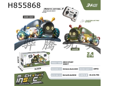 H855868 - R/C&nbsp;&nbsp;&nbsp;car
